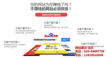 商城网站建设与推广的重要性 以雷州及广州东联为例