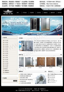 佛山网站建设与推广费用解析