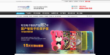 打造卓越电子产品网站 设计与建设的关键要素