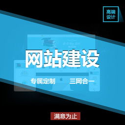 网站建设主图 网站设计的视觉核心与功能指南