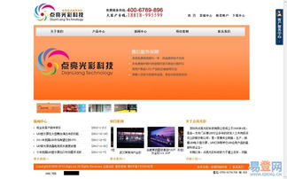 龙华营销型网站建设公司的图片 深圳及周边区域专业网站建设解决方案